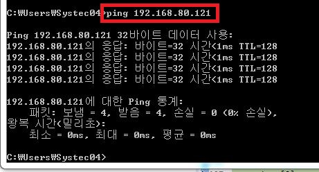 ping테스트