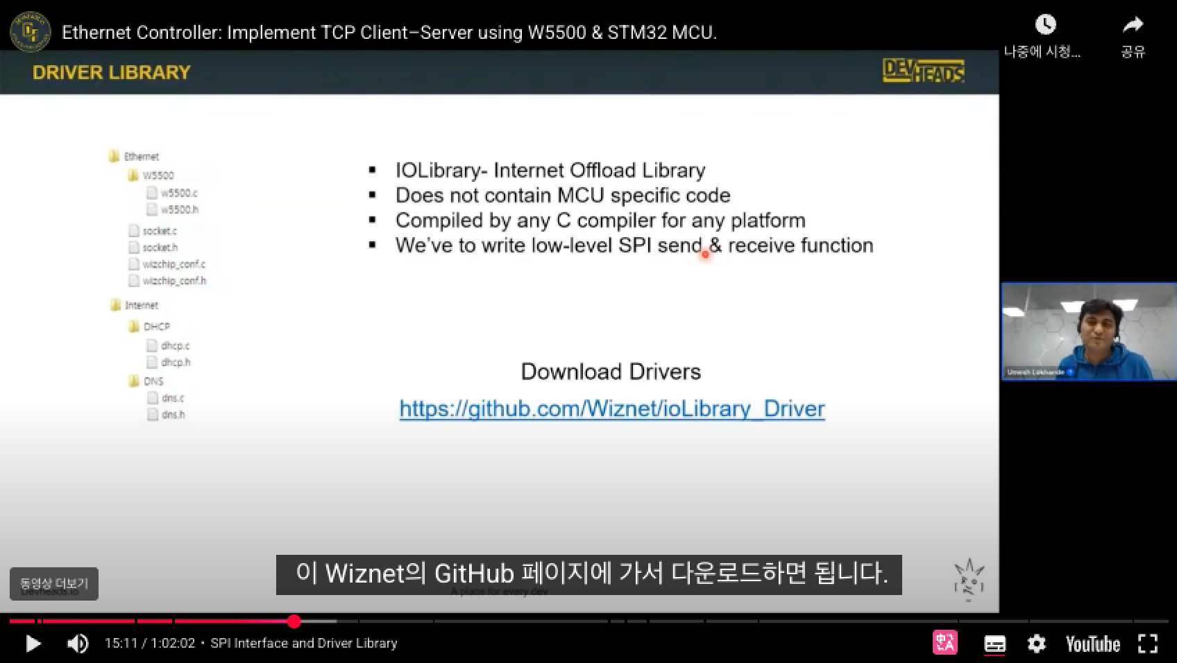 3) IO Library Structure and Code Implementation