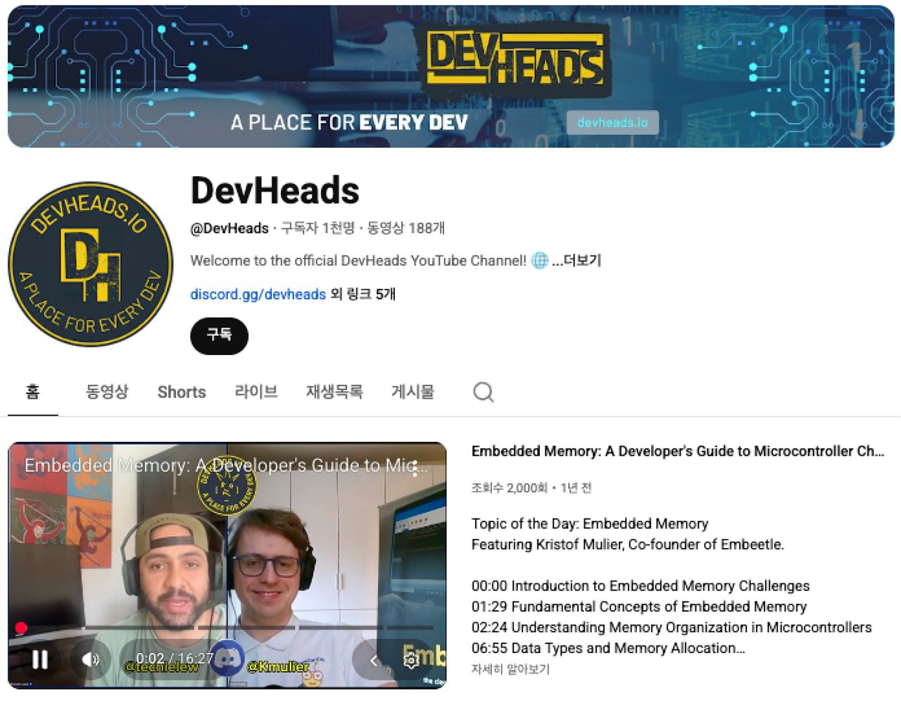DevHeads Channel Overview