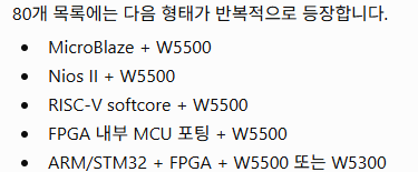 ③ Softcore CPU(MicroBlaze, RISC-V 등)의 연산 부하 경감