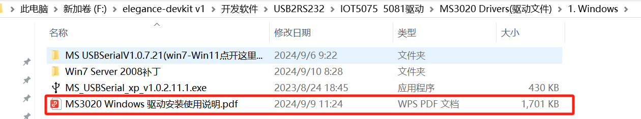 3. USB to RS232 Adapter