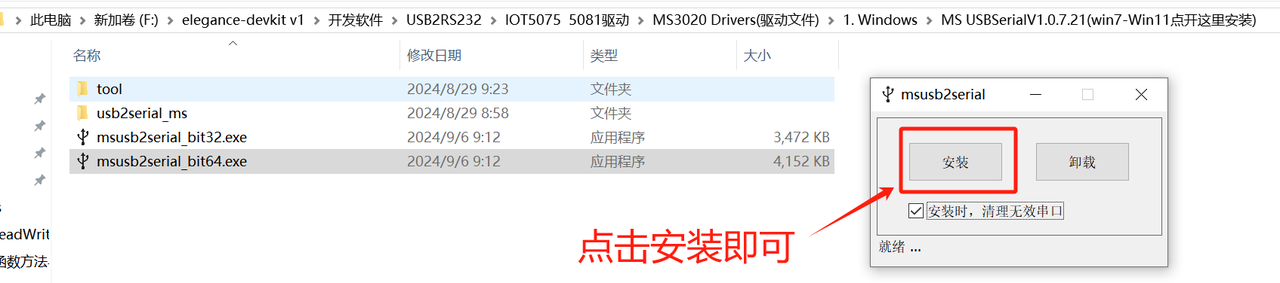 3. USB to RS232 Adapter