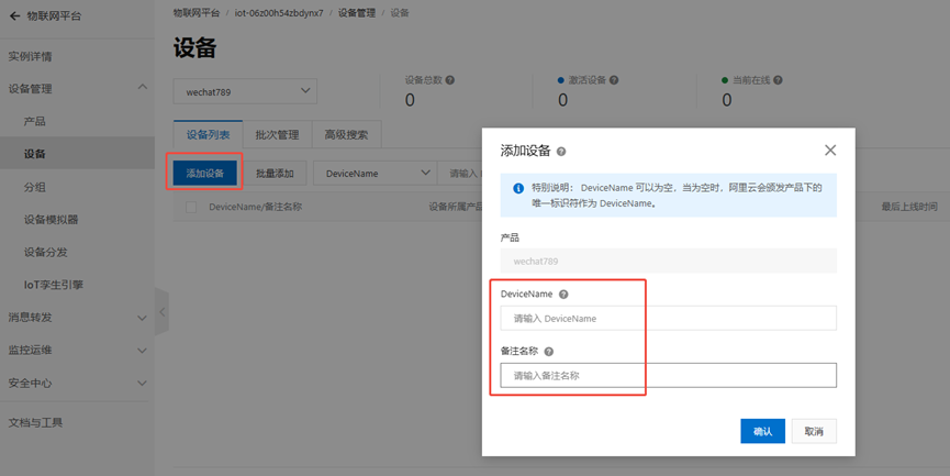 5.2 Hardware Preparation