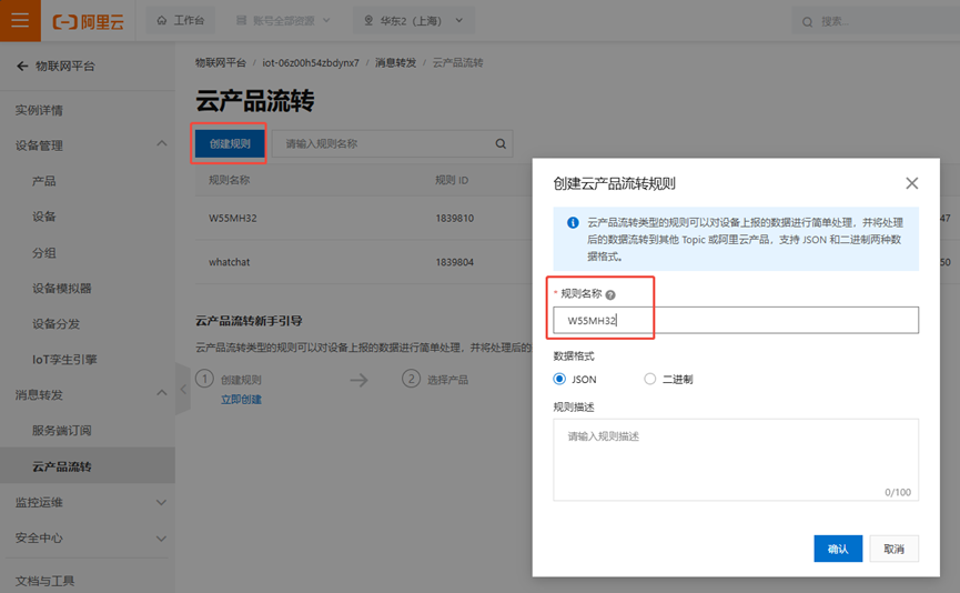 5.2 Hardware Preparation