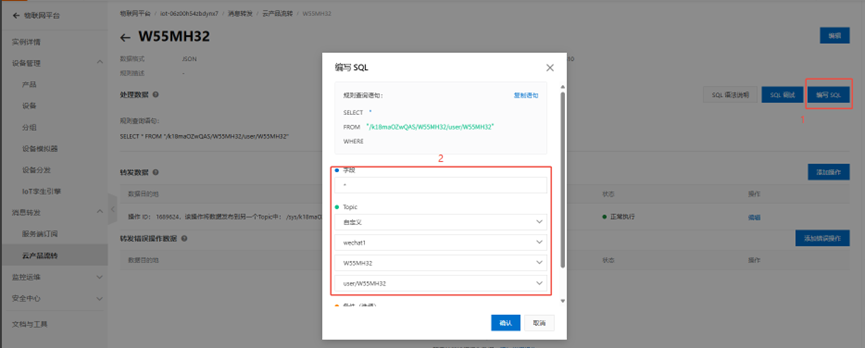 5.2 Hardware Preparation