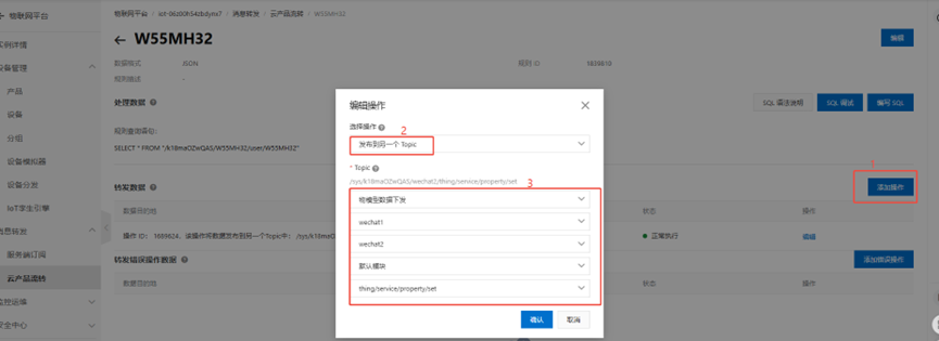 5.2 Hardware Preparation