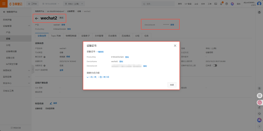 7.1 Downloading the Mini Program Source Project