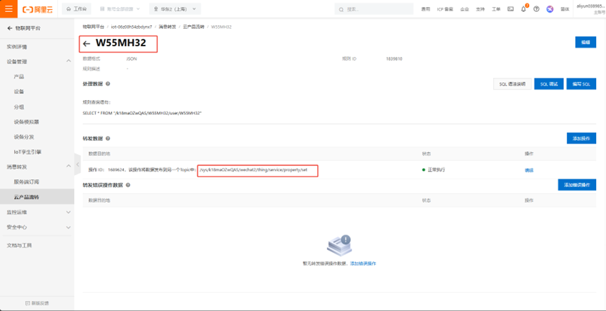 7.1 Downloading the Mini Program Source Project