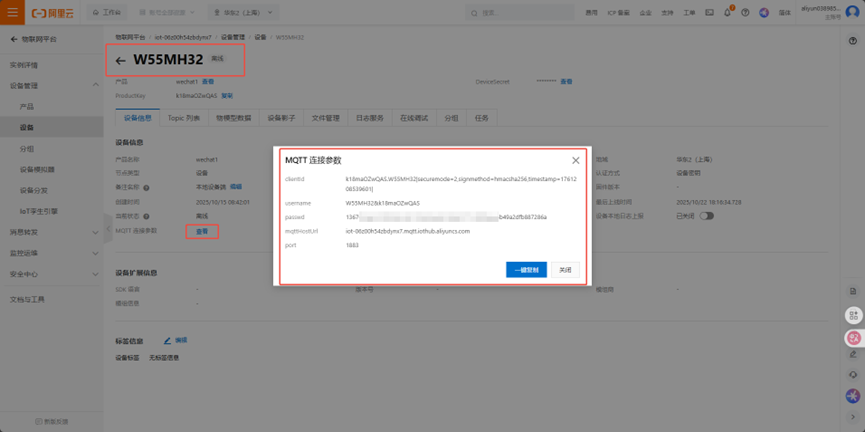 8.1 Completing Connection Parameters