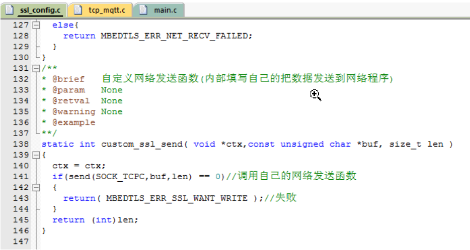 Network sending function (mbedtls automatically calls this function at the underlying level)