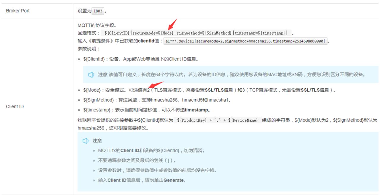 2. After successful connection, send the MQTT protocol connection request.