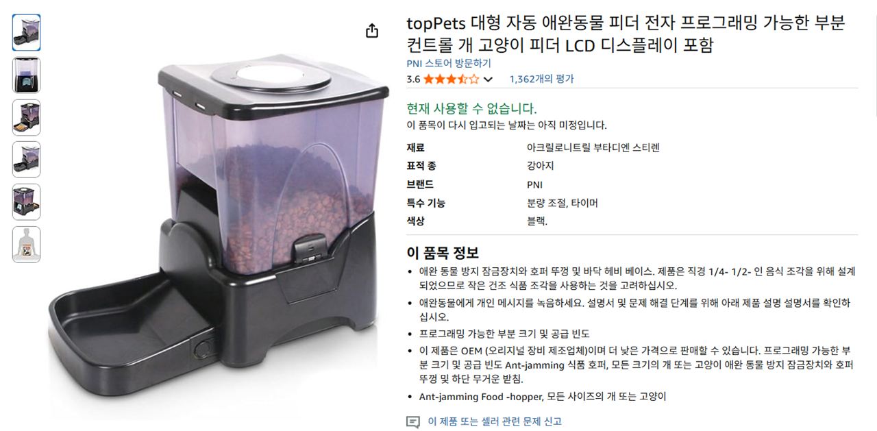 Twitter Controlled Pet Feeder