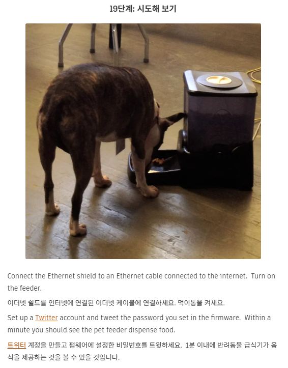 Twitter Controlled Pet Feeder