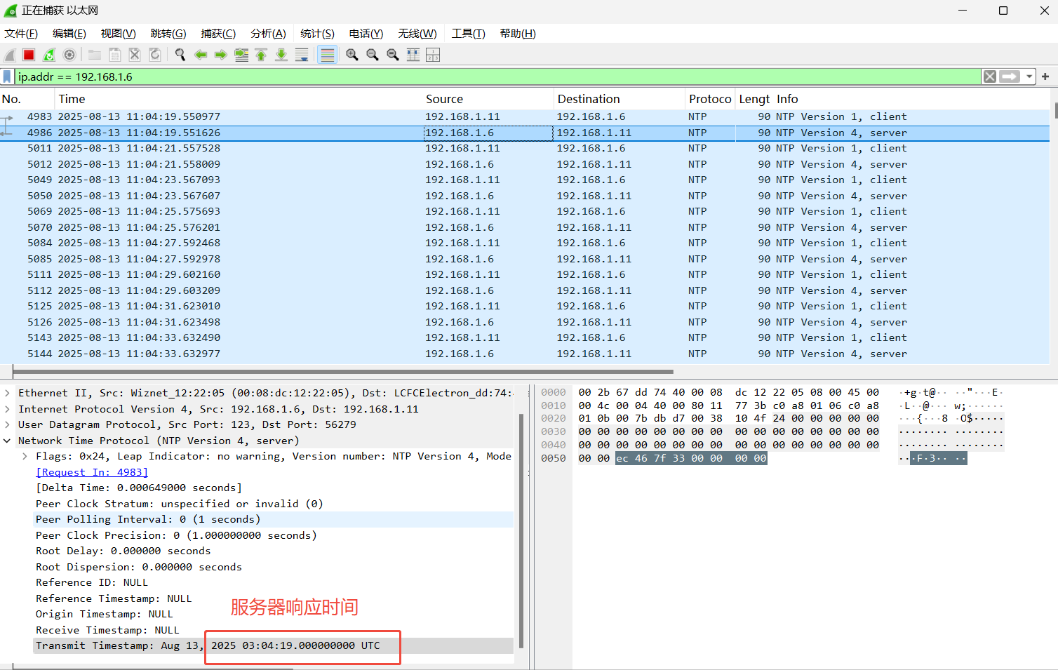 6.2 Time Synchronization Verification