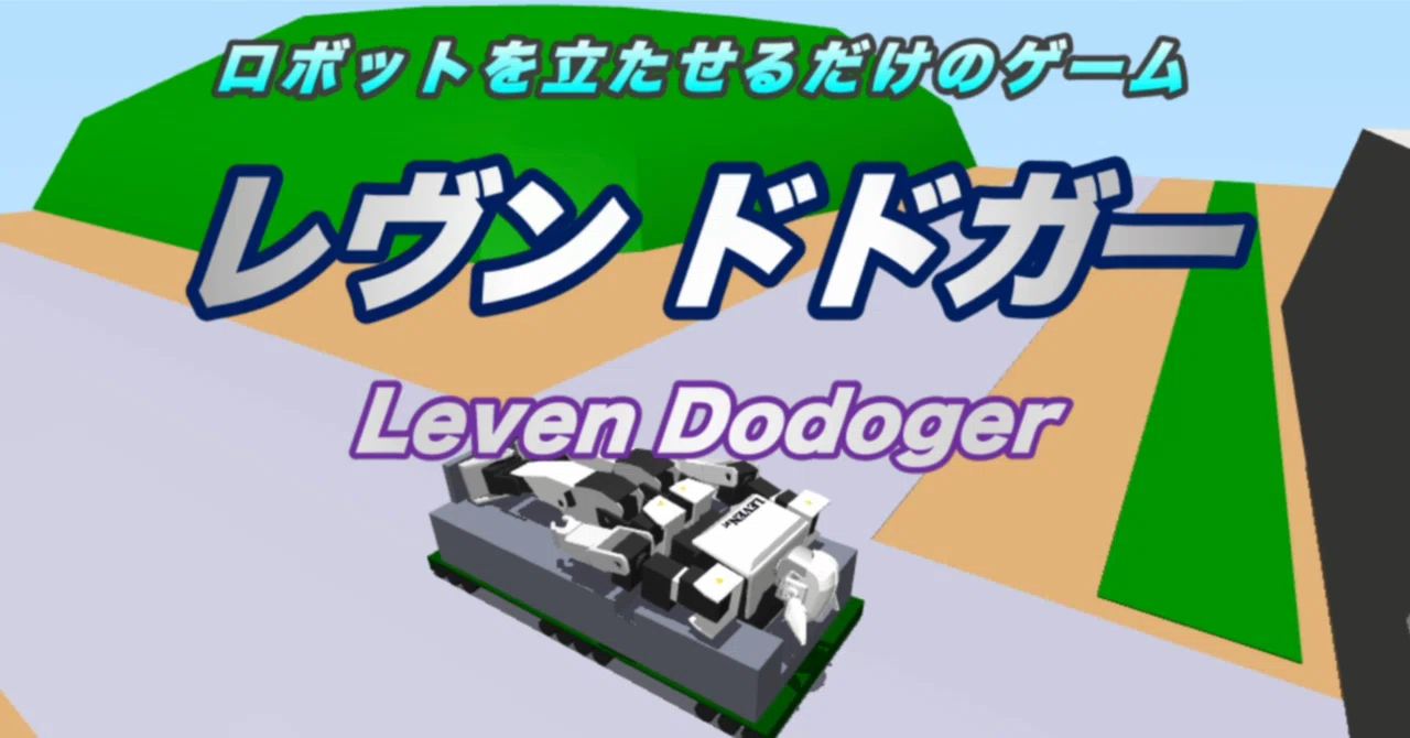 秋葉原ロボットほこ天