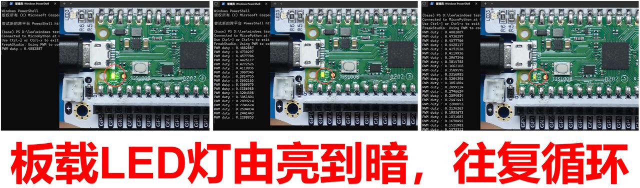 PWM Signal Controlled LED Breathing Light