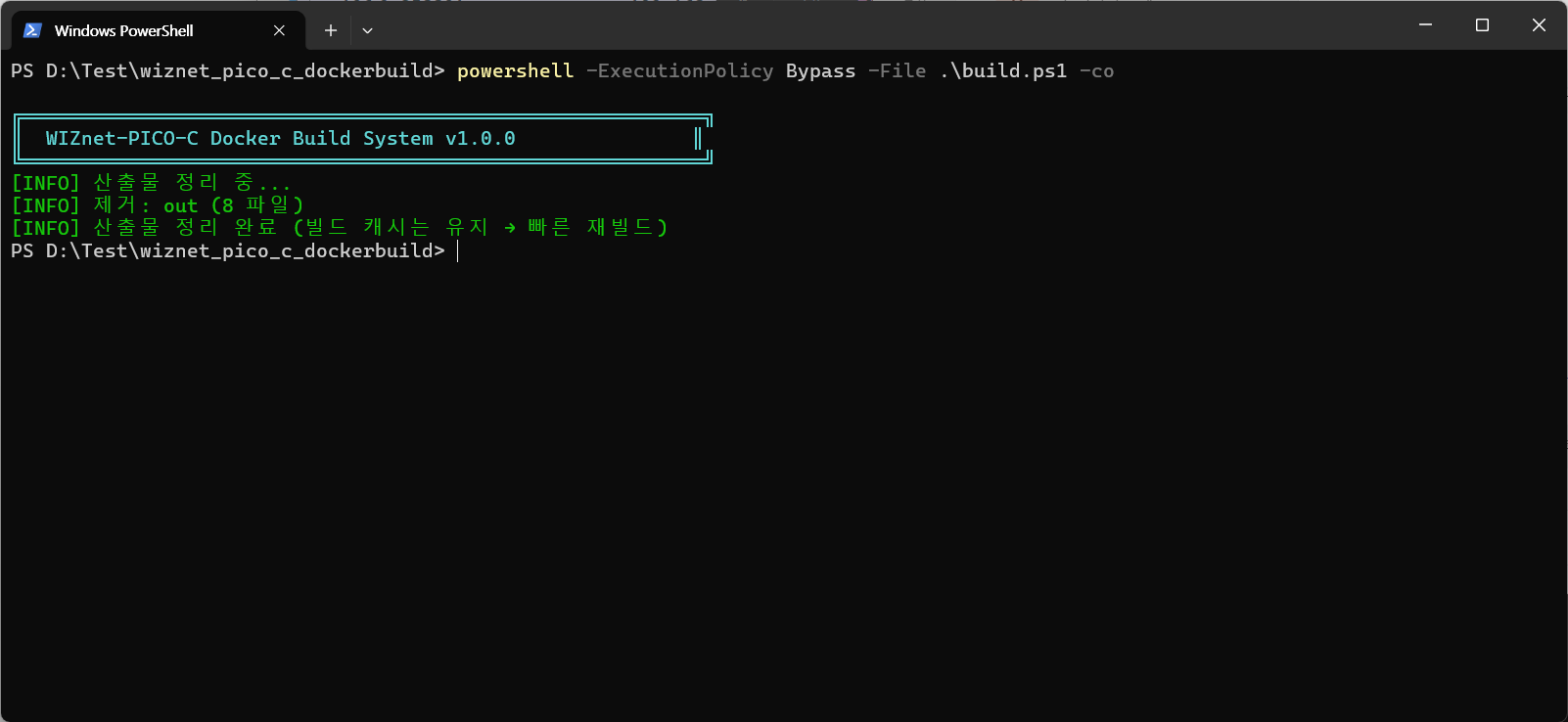 CleanOutput: 빠른 재빌드