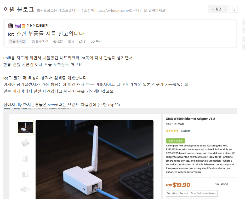 esp 홈 어시스턴트 모니터링 준비