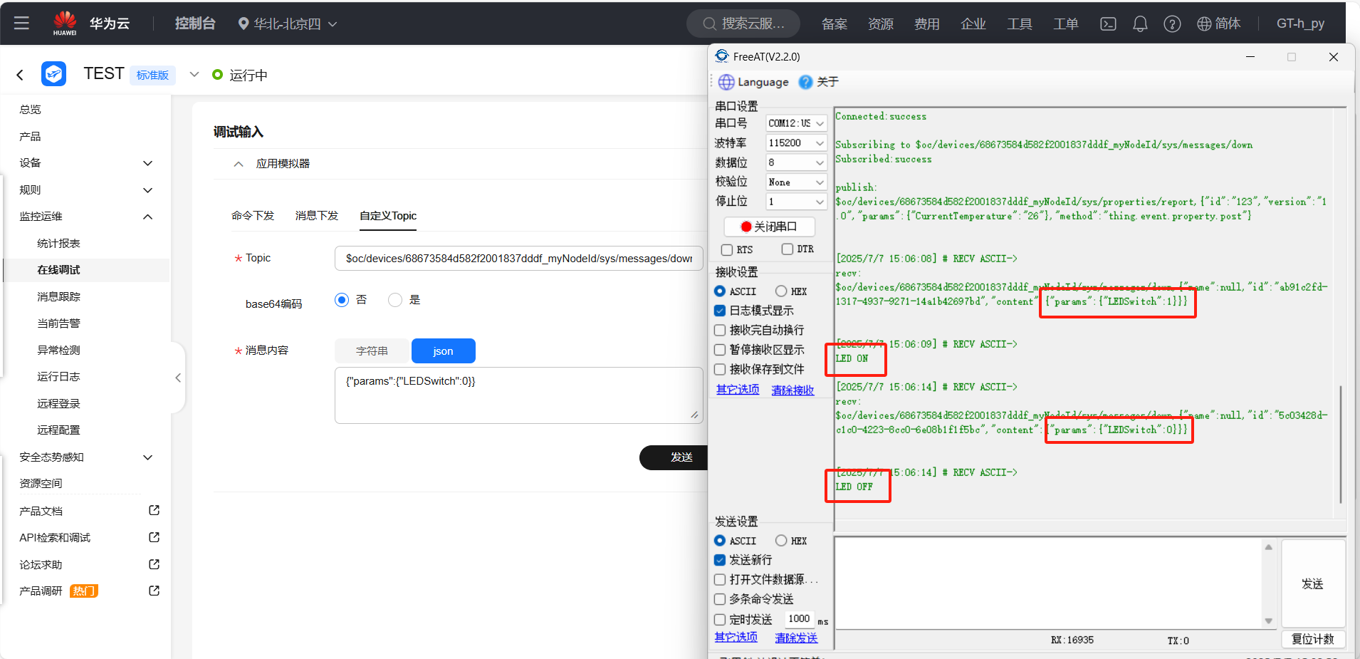 The W5100Sio-M module connects to the Huawei Cloud platform via the MQTT protocol.