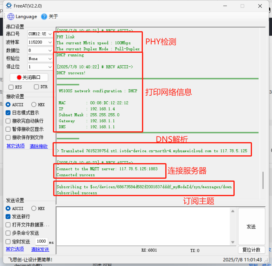 The W5100Sio-M module connects to the Huawei Cloud platform via the MQTT protocol.