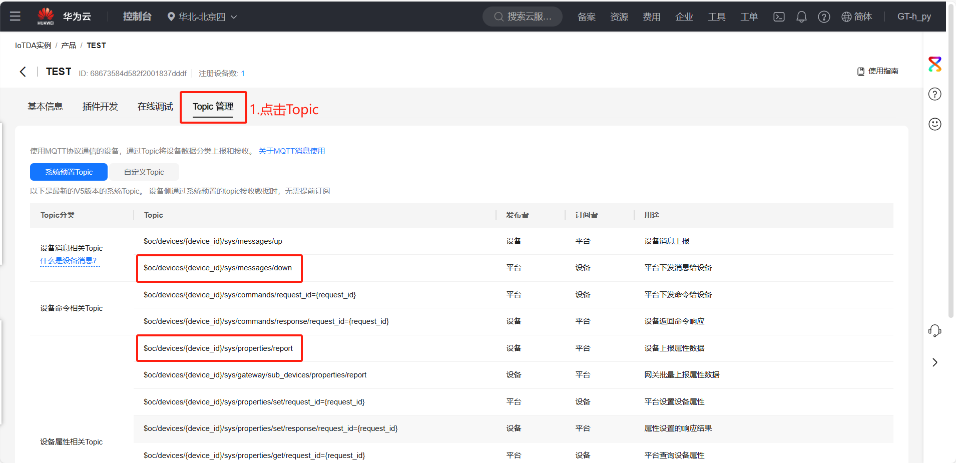 The W5100Sio-M module connects to the Huawei Cloud platform via the MQTT protocol.