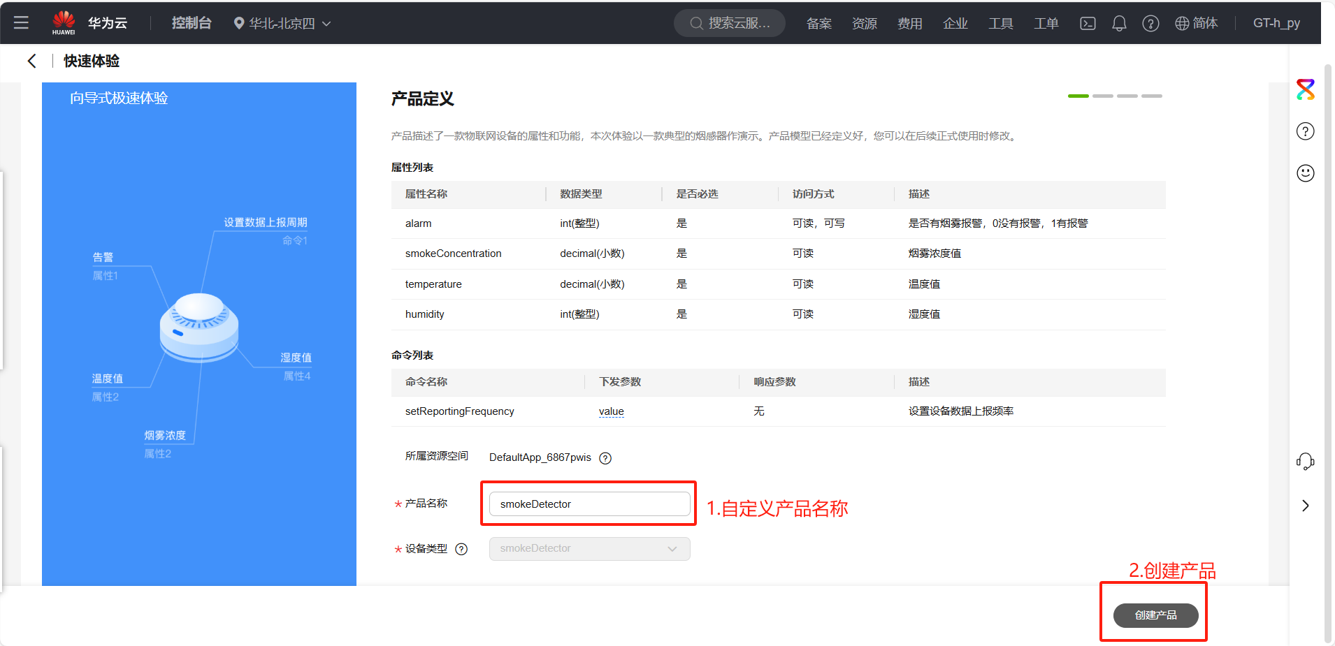 The W5100Sio-M module connects to the Huawei Cloud platform via the MQTT protocol.