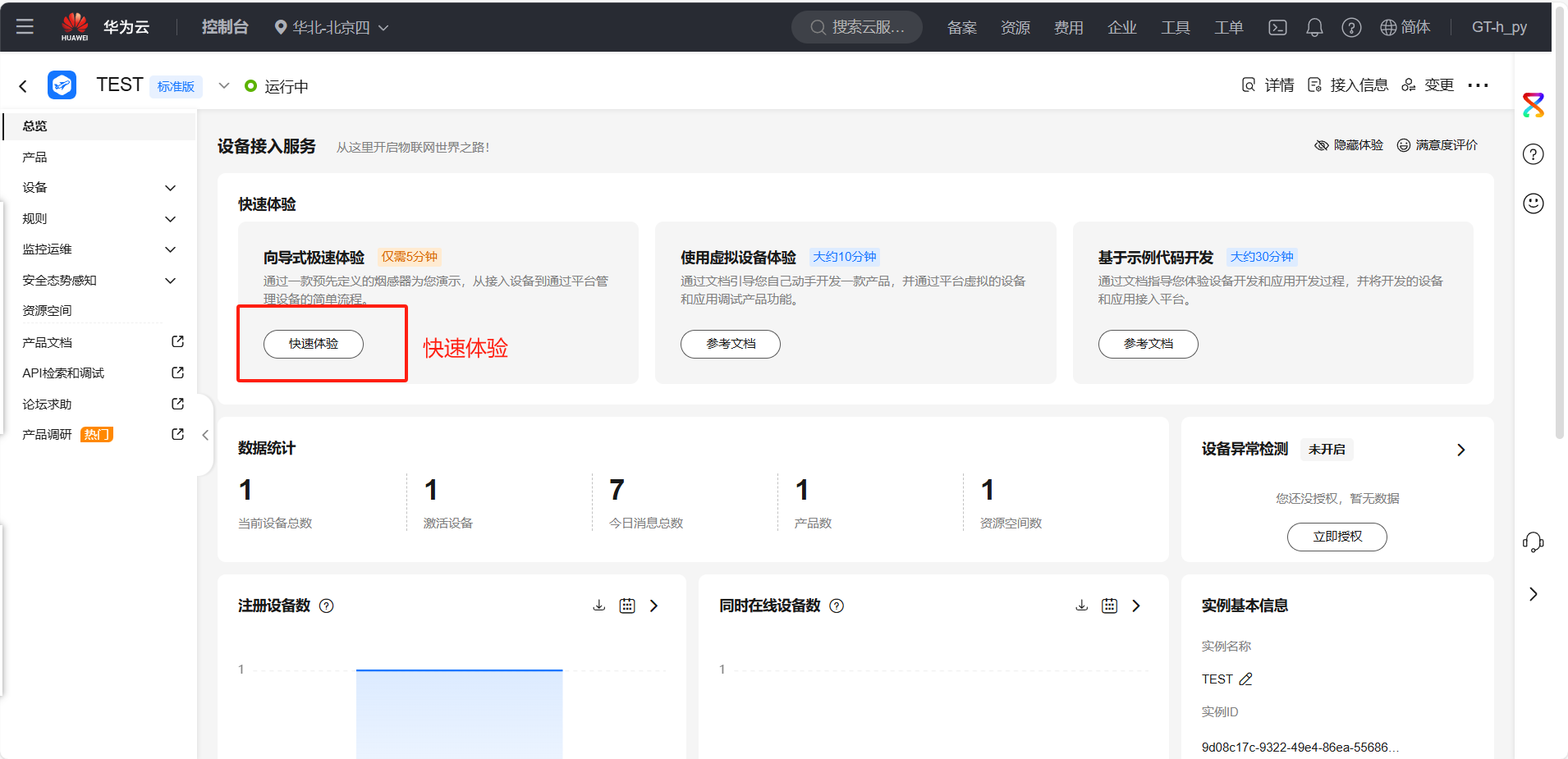 The W5100Sio-M module connects to the Huawei Cloud platform via the MQTT protocol.