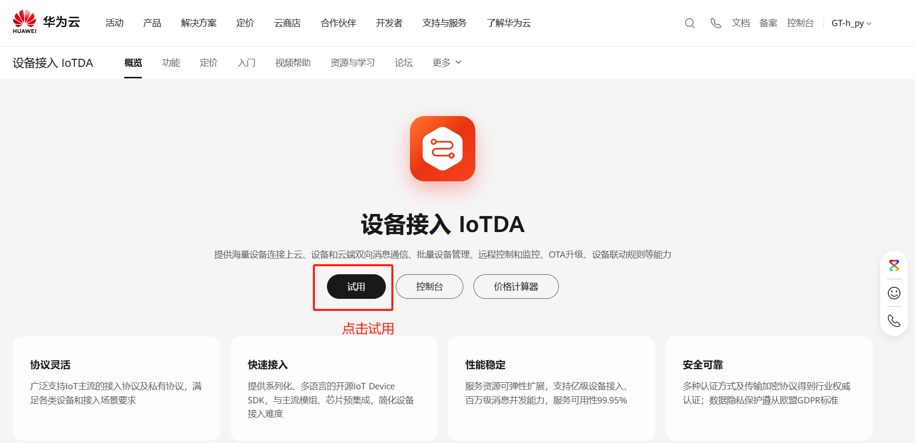 The W5100Sio-M module connects to the Huawei Cloud platform via the MQTT protocol.