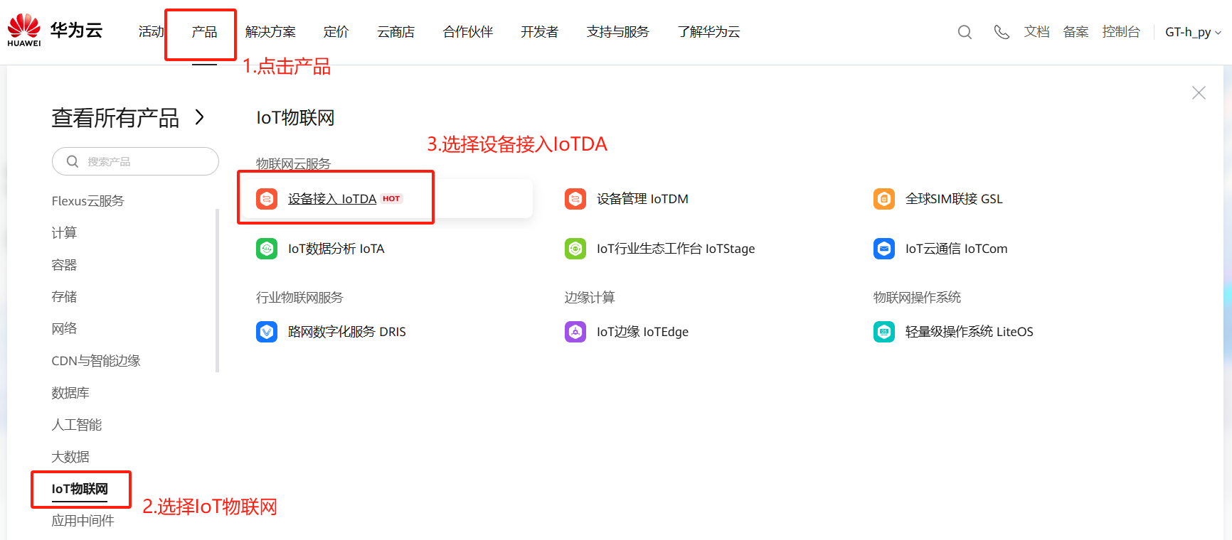 The W5100Sio-M module connects to the Huawei Cloud platform via the MQTT protocol.
