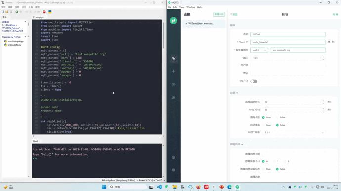 6.2 MQTT Loopback Communication Verification