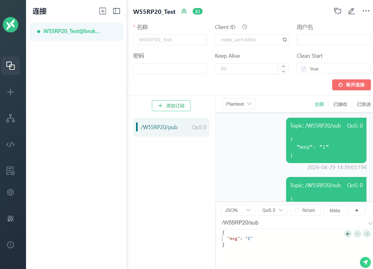 6.2 MQTT Loopback Communication Verification