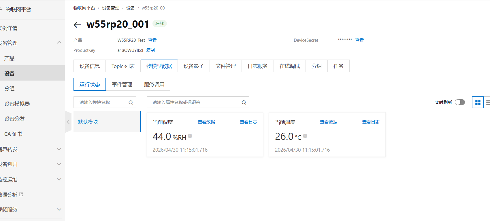 7.2 OneNET Platform Verification