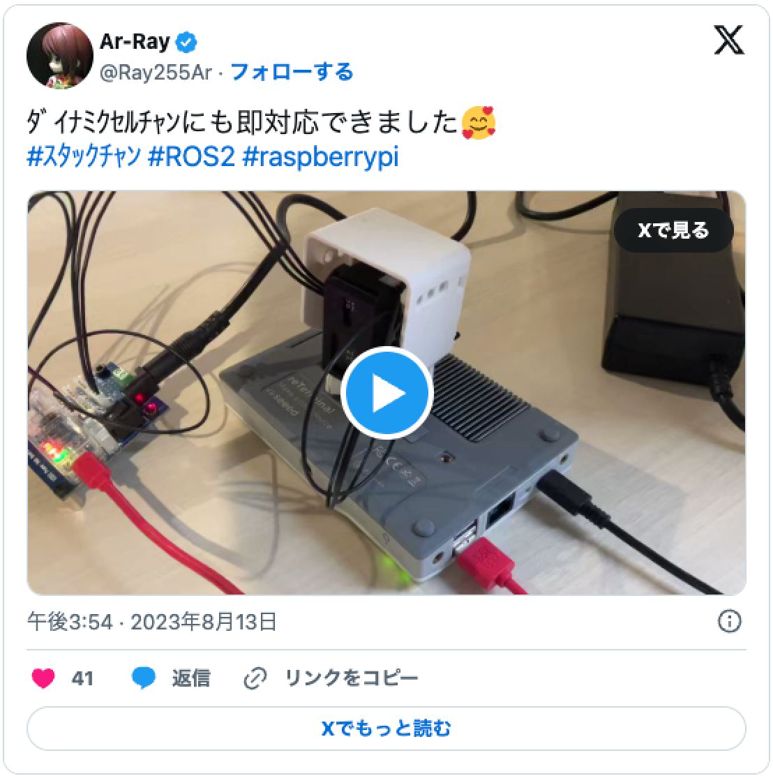 micro_ros_raspberrypi_pico_sdk