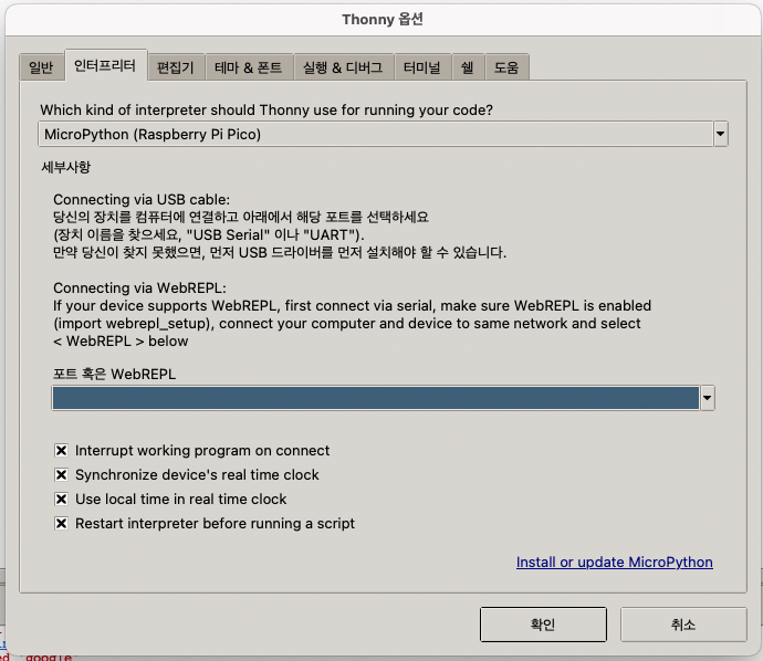 Using Google Gemini Pro with PICO, Hardware enviroment