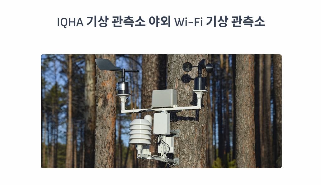 IQHA 기상 관측소, 국문