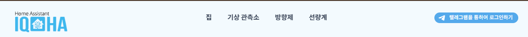 IQHA 기상 관측소, 국문