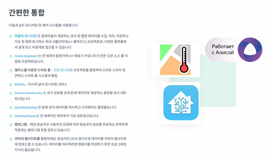 IQHA 기상 관측소, 국문