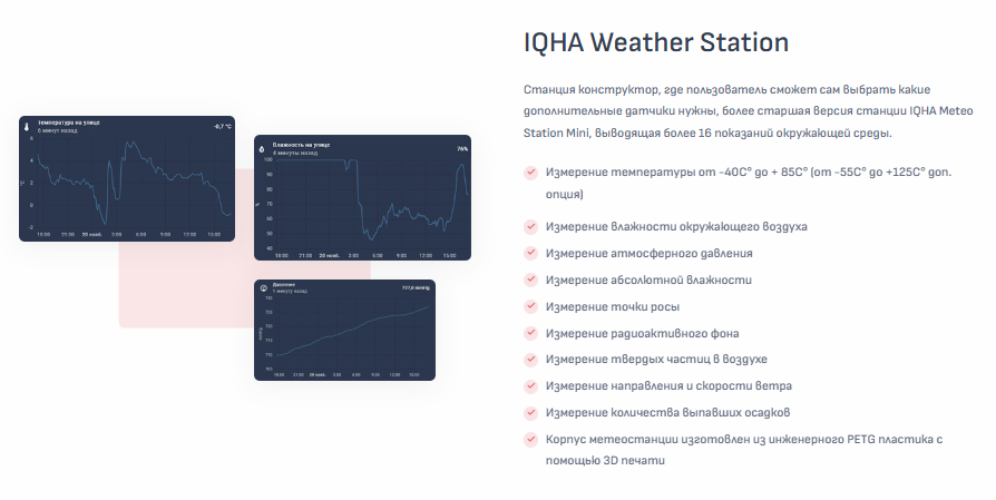 IQHA 기상 관측소