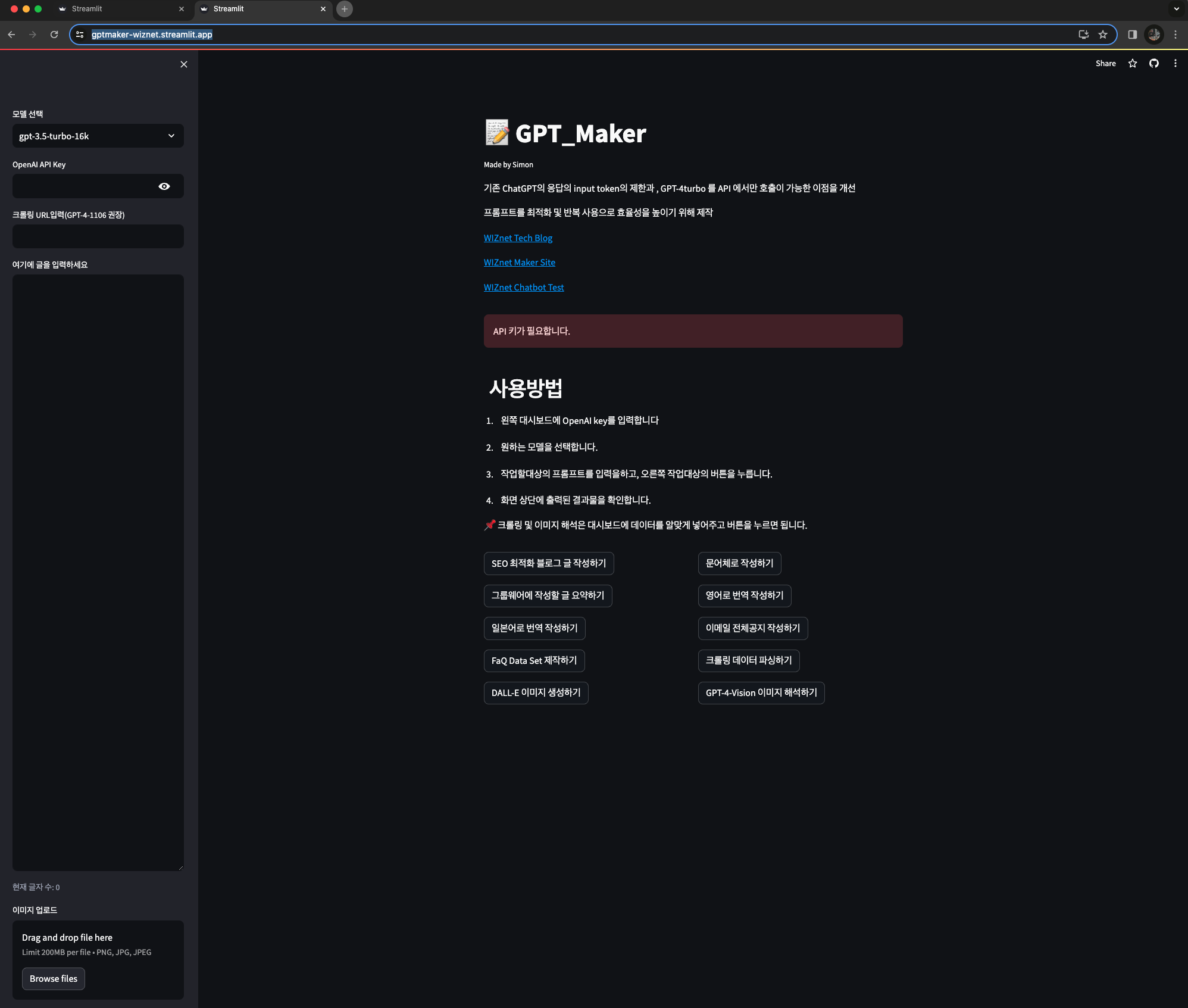 GPT_maker, Project Overview