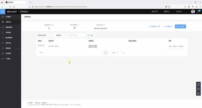 2. Platform operation process