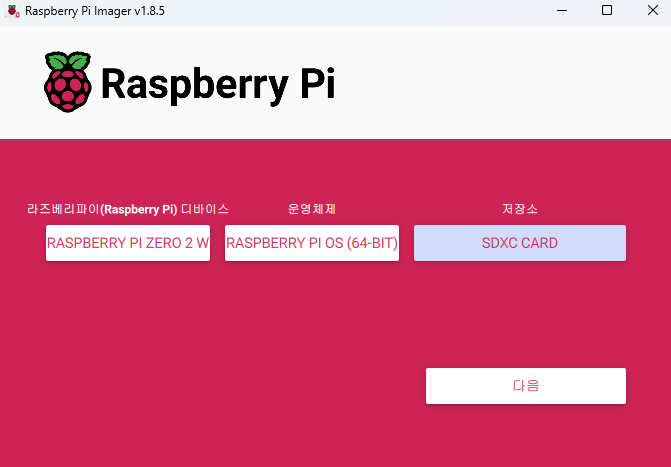 3. Testing and Setup