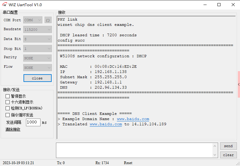 8. W5100S/W5500+RP2040 Raspberry Pi Pico＜DNS＞, 4.5 烧录验证