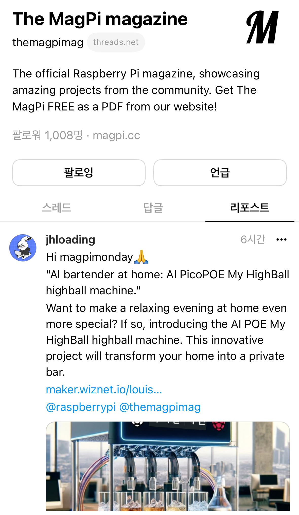 AI POE my HighBall, Result