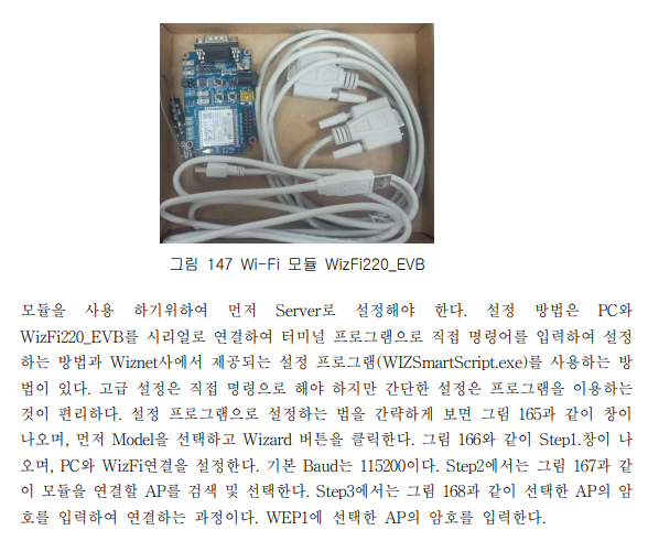 The Development of Terrestrial Spatial Data Acquisition System