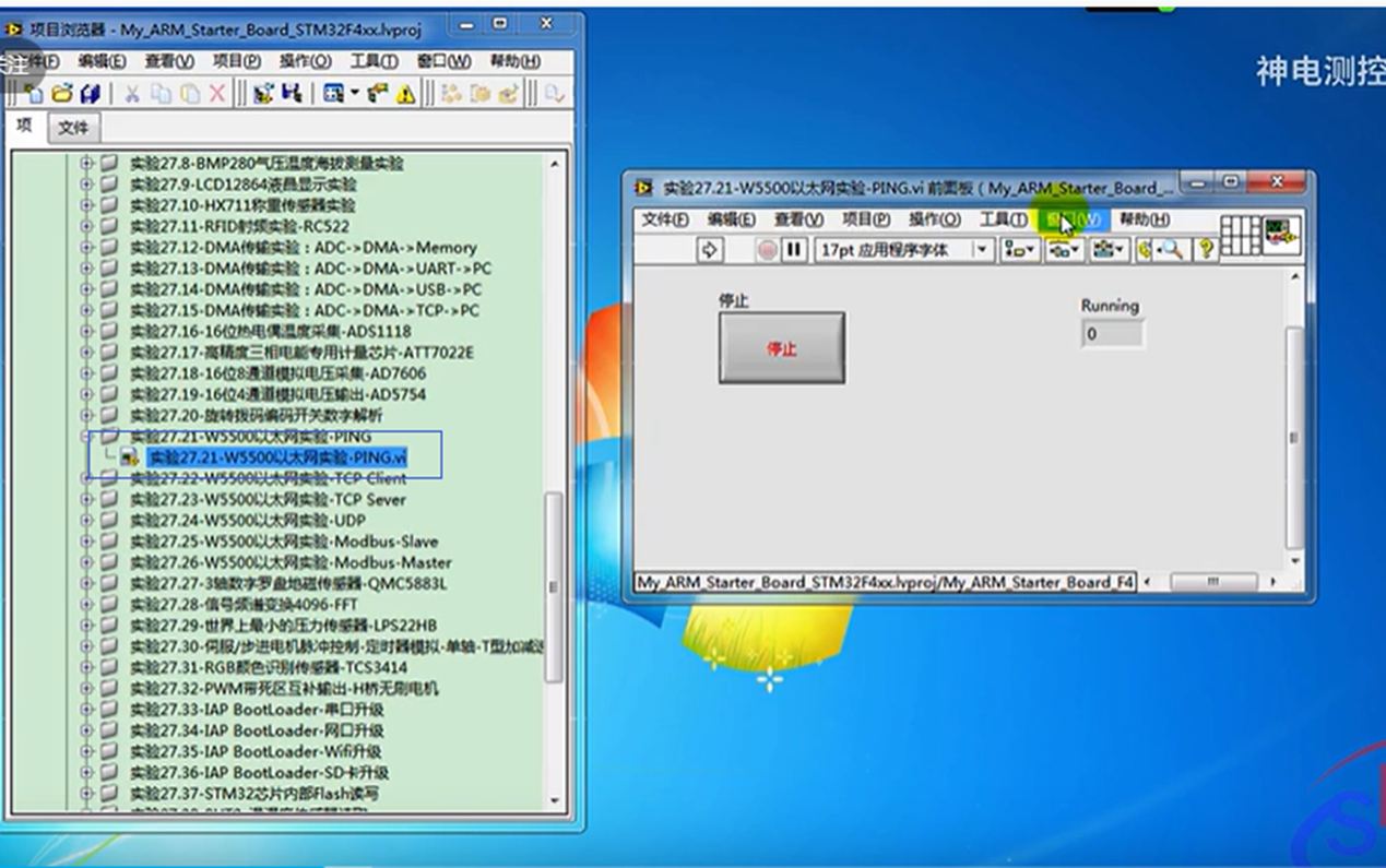 LabVIEW STM32 W5500 PING test