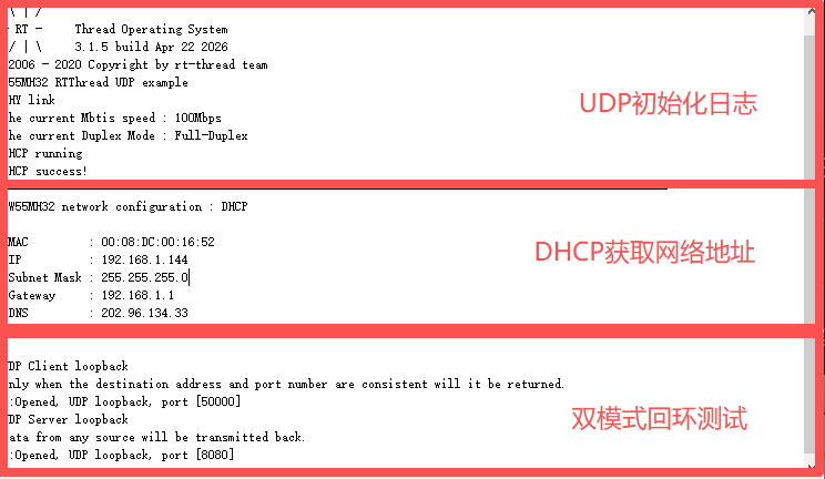 Complete Reference Code (UDP Task Main Logic)