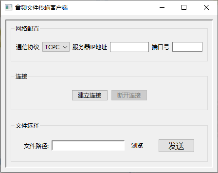 5. Host Computer Implementation