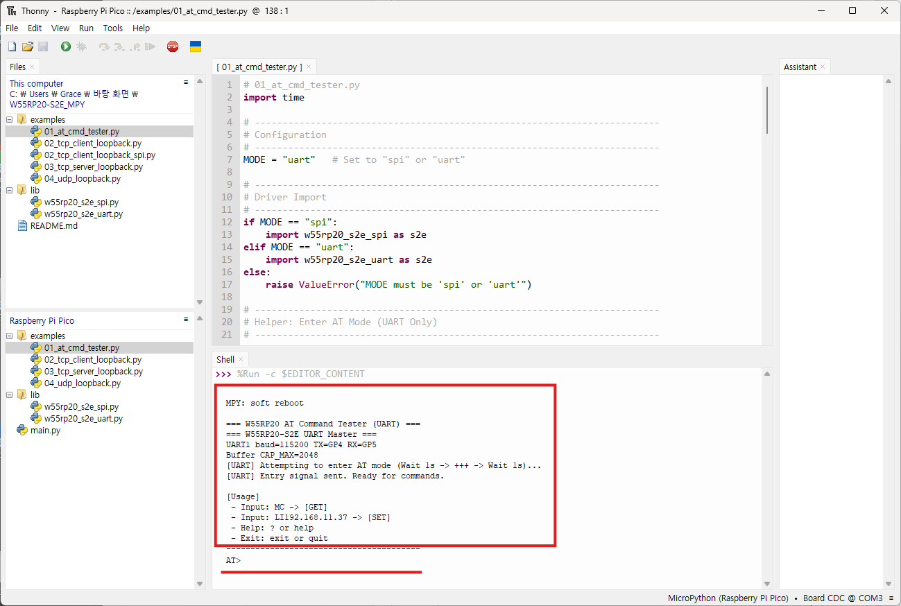 Step 5.1: UART mode
