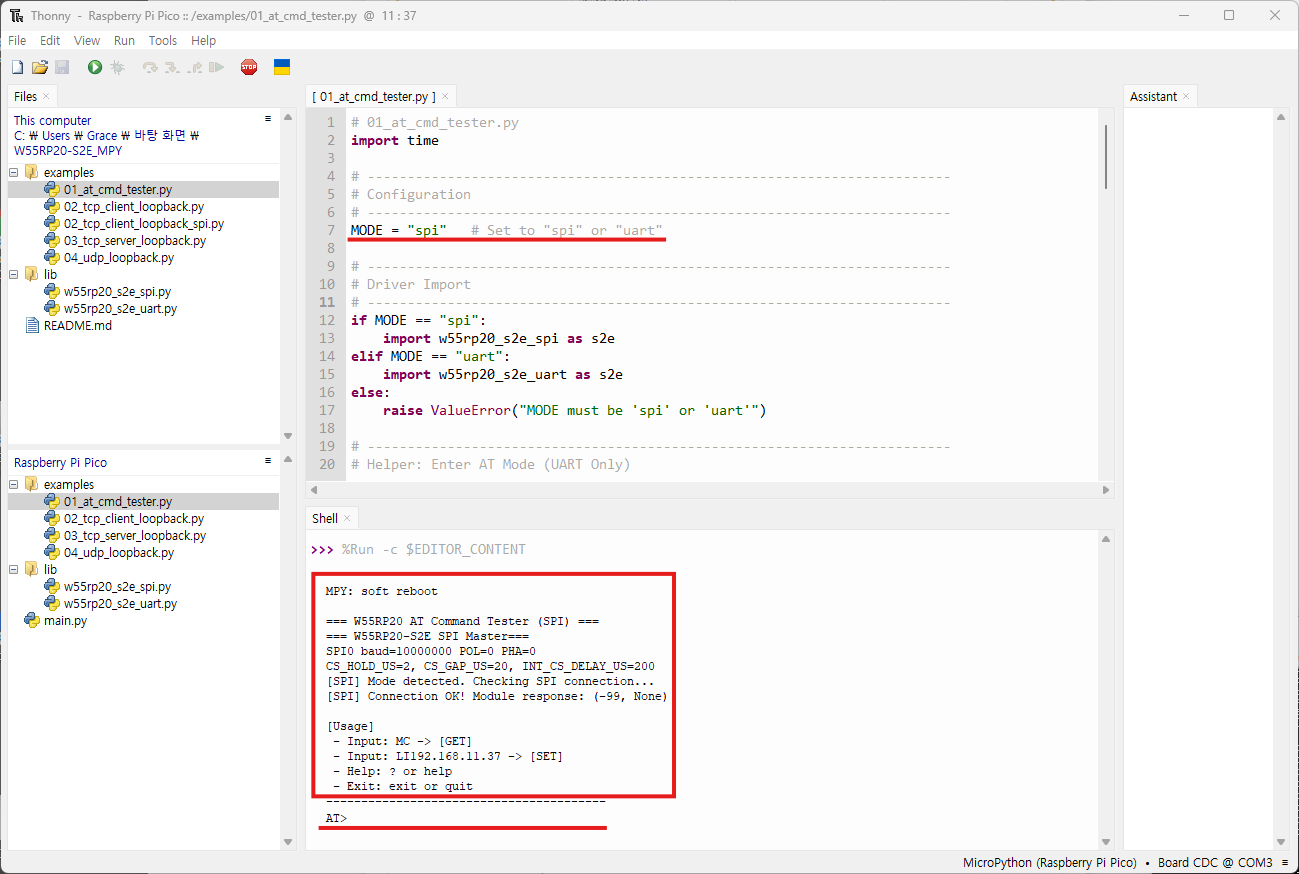 Step 5.2: SPI mode