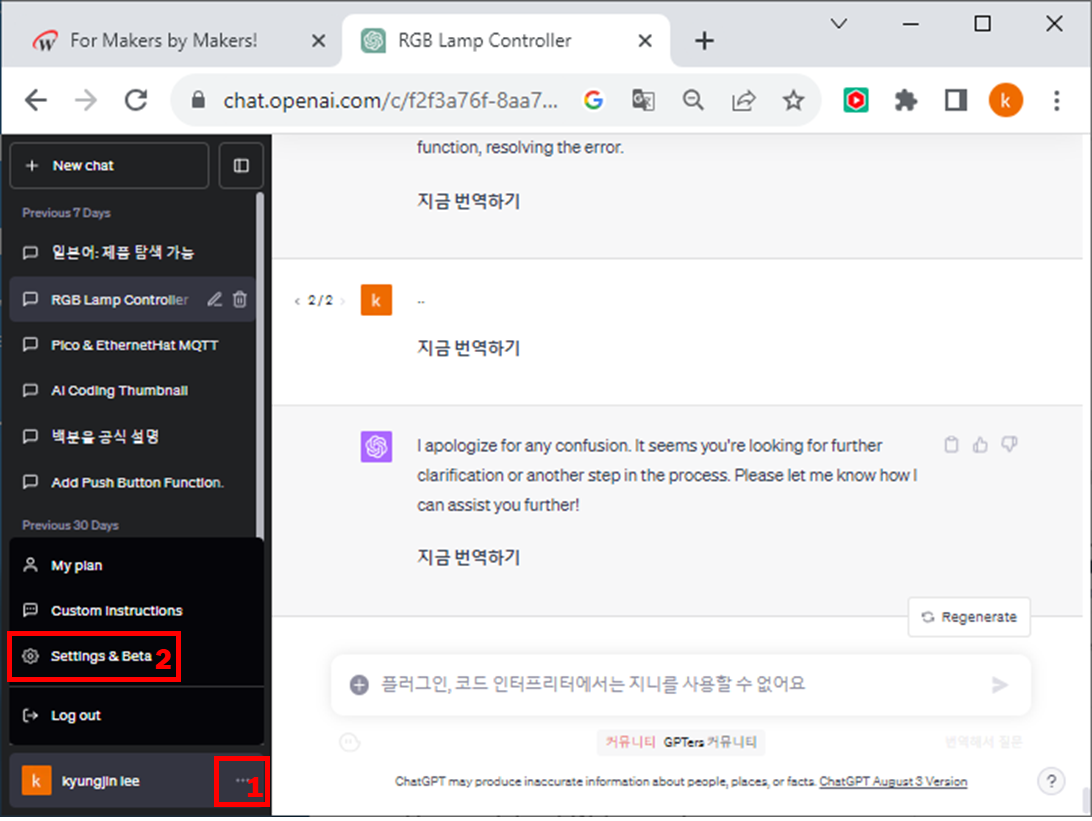 Setting up Code Interpreter